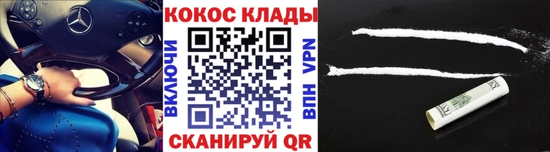 КОКАИН Columbia  Невель 