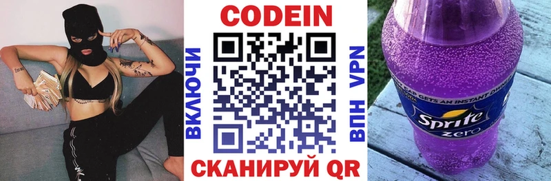 Codein напиток Lean (лин)  купить  сайты  MEGA tor  Невель 