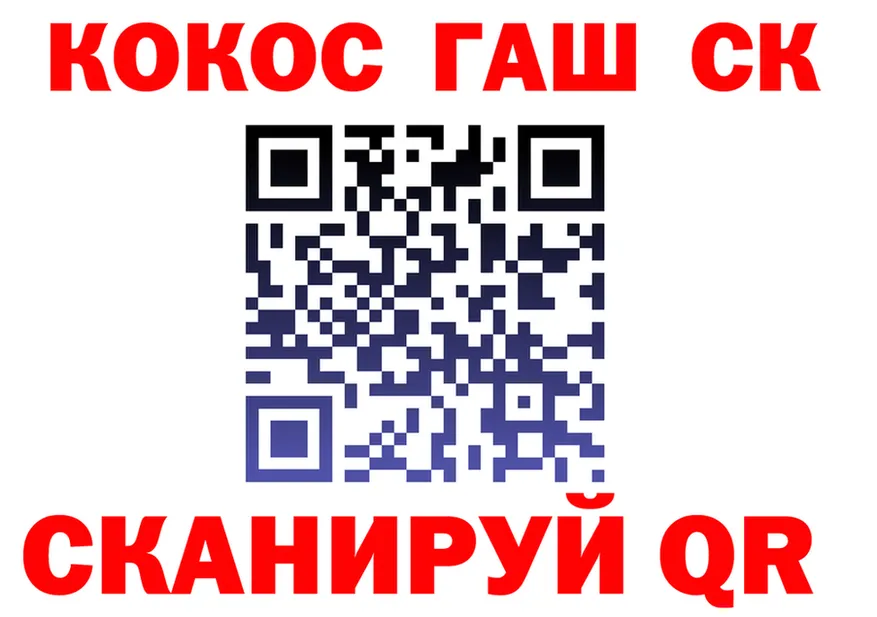 ГАШ Ice-O-Lator tor площадка kraken Невель