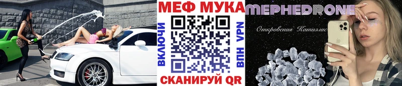 МЕФ мяу мяу  MEGA ONION  Невель 