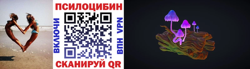 Псилоцибиновые грибы ЛСД  что такое наркотик  Невель 